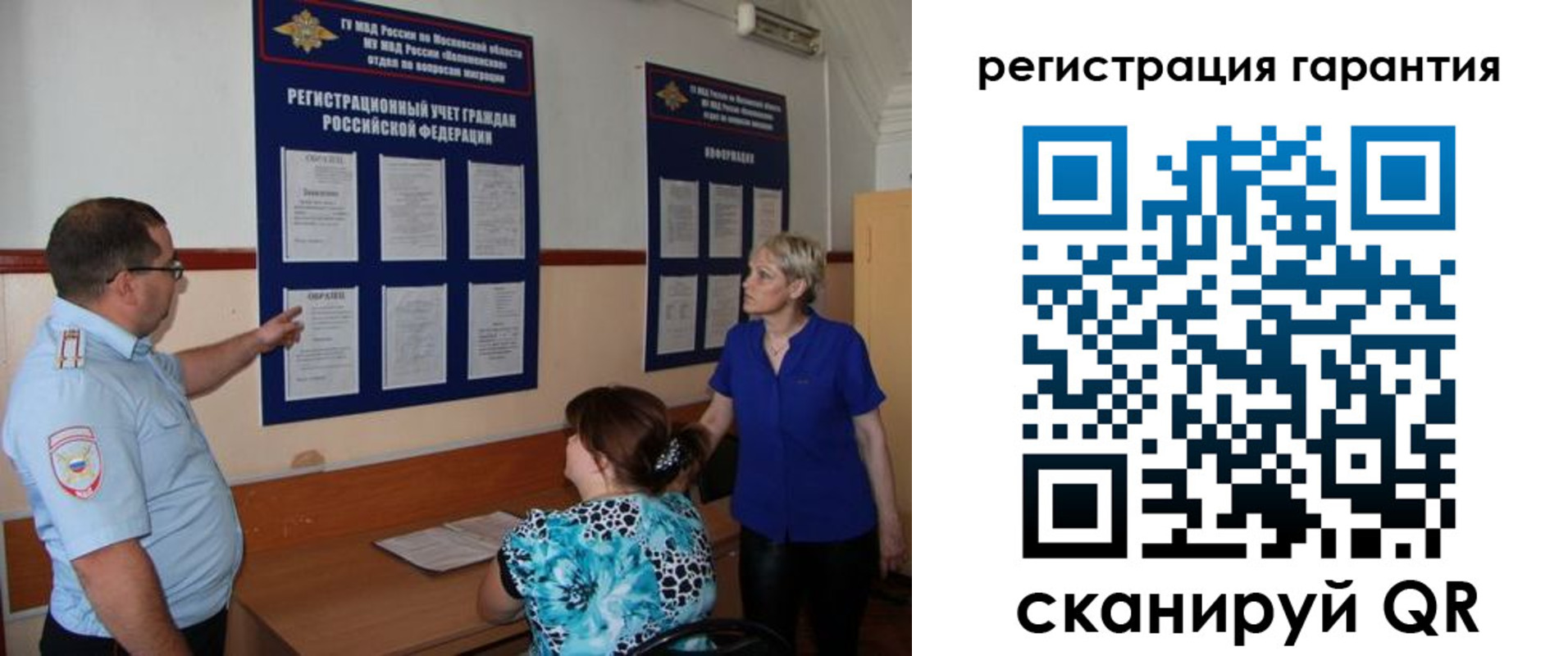 миграционный учет в Железноводске