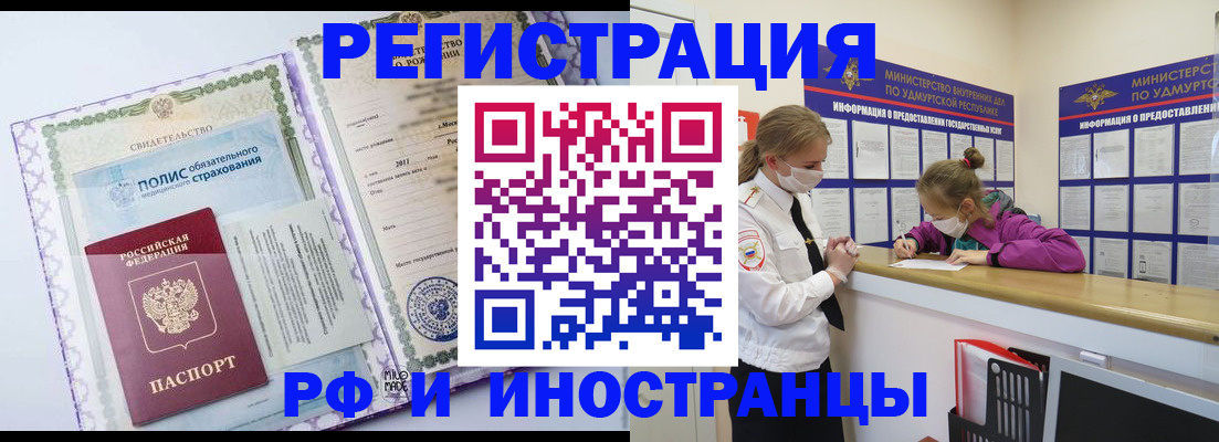прописка поиск в Железноводске